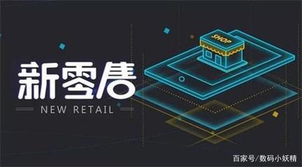 中國真正的新零售之王 日用家電零售的隱形巨頭，一年凈賺超110億